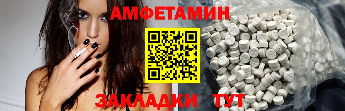 Amphetamine 98% Мценск