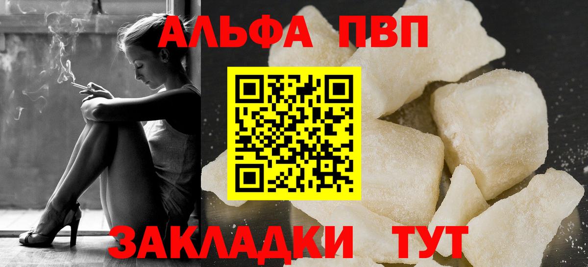 APVP  Вход с VPN  Мценск  Alfa_PVP мука  Альфа ПВП мука 