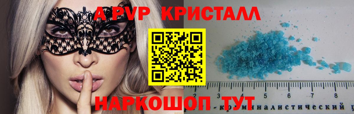A-PVP СК КРИС Мценск