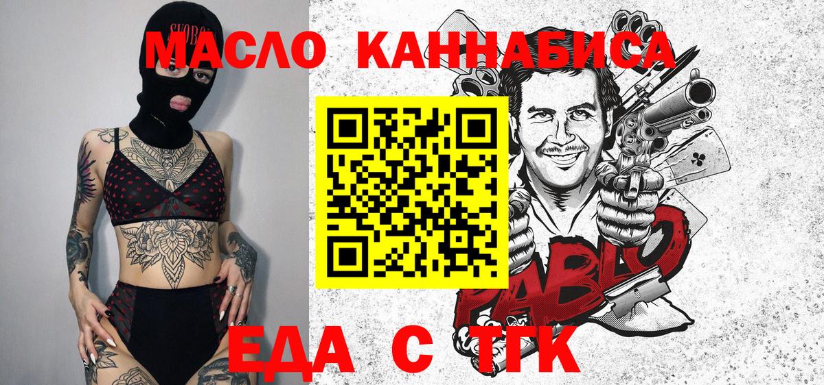 Мценск  Cannafood конопля  Вход с VPN 