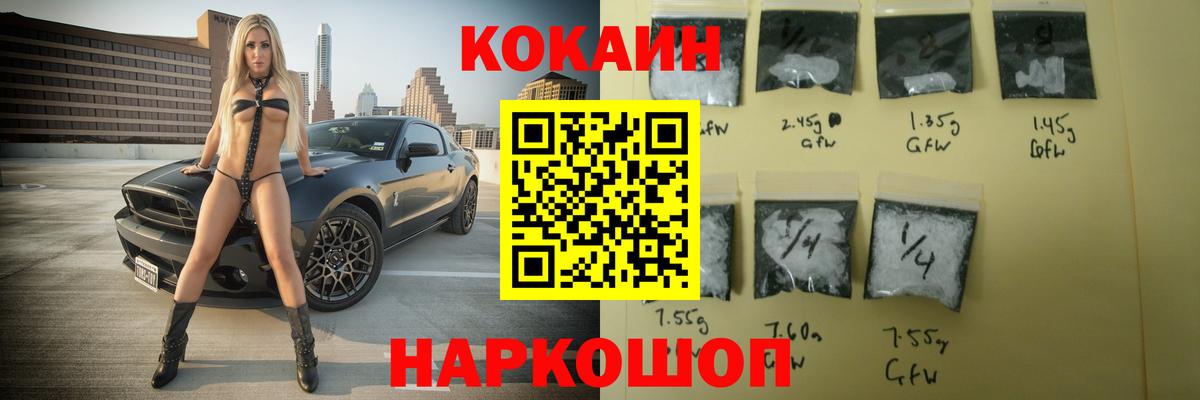 КОКАИН 97% Мценск
