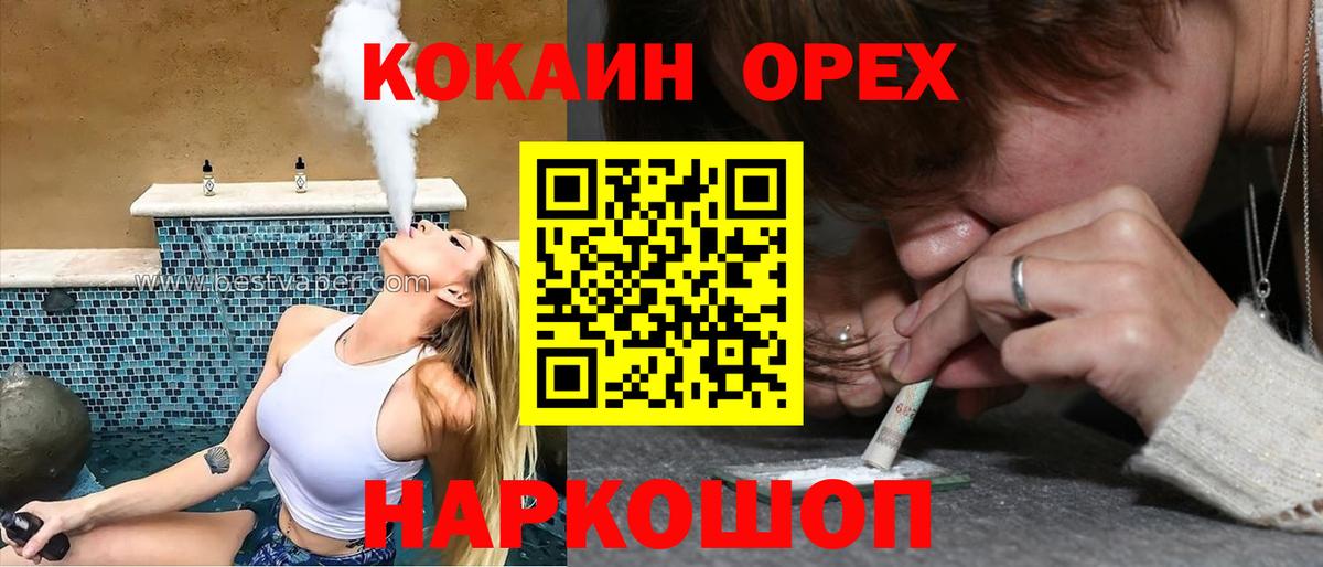 COCAIN 99%  Cocaine Боливия  Вход с VPN  Мценск 