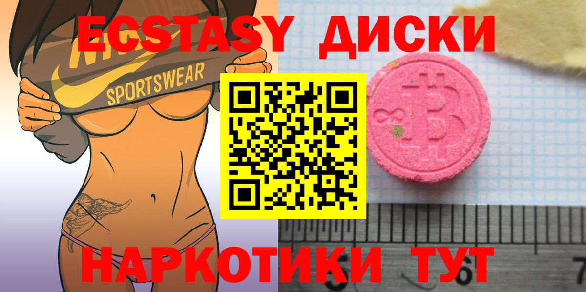 Экстази MDMA Мценск