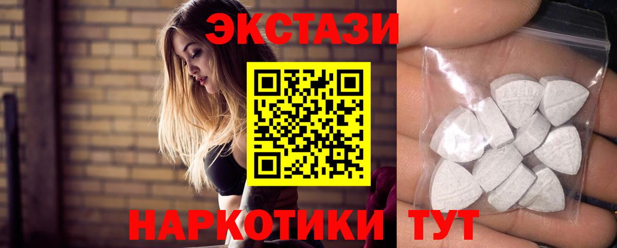 Мценск  Экстази  сколько стоит  Вход с VPN  Ecstasy Cube  ЭКСТАЗИ 99% 