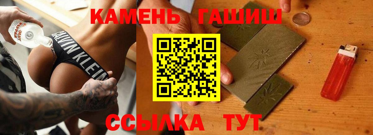 Гашиш Premium  Вход с VPN  Мценск  Гашиш Premium 