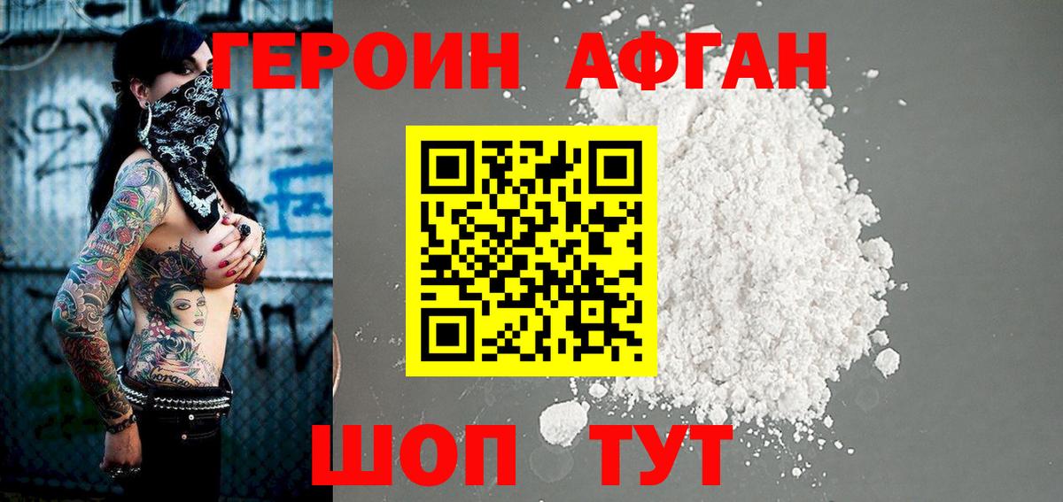 ГЕРОИН  Героин белый  Вход с VPN  Мценск 