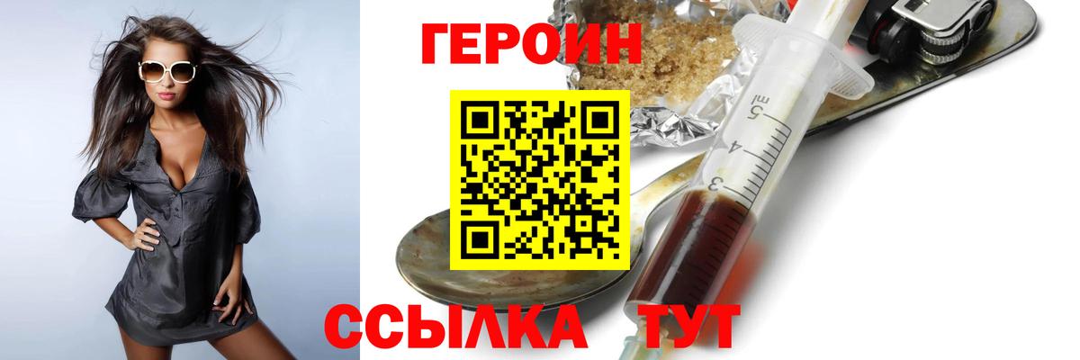 Героин Афган Мценск