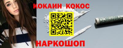 кокаин перу Бугуруслан