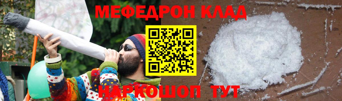 купить  цена  Вход с VPN  Мефедрон  МЯУ-МЯУ  Мценск  Мефедрон mephedrone  Меф мяу мяу 
