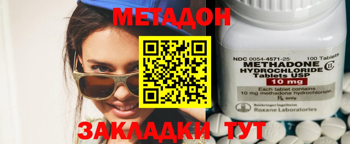 Метадон мёд Мценск