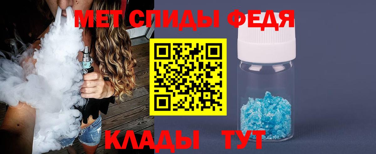 Мценск  Метамфетамин пудра  Вход с VPN 