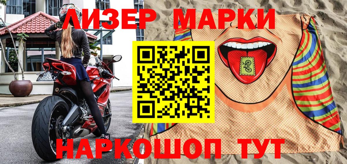 Мценск  Марки 25I-NBOMe 1,5мг  Марки NBOMe  цены   Вход с VPN 