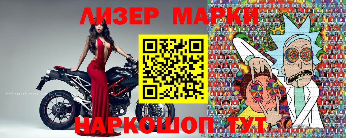 Марки N-bome 1,8мг Мценск