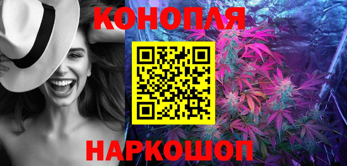 Конопля планчик Мценск