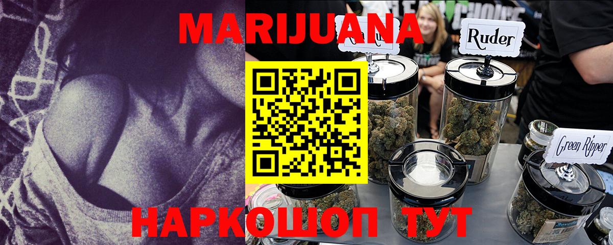 Бошки Шишки индика  Конопля White Widow  Канабис White Widow  Марихуана MAZAR  Мценск  Вход с VPN 